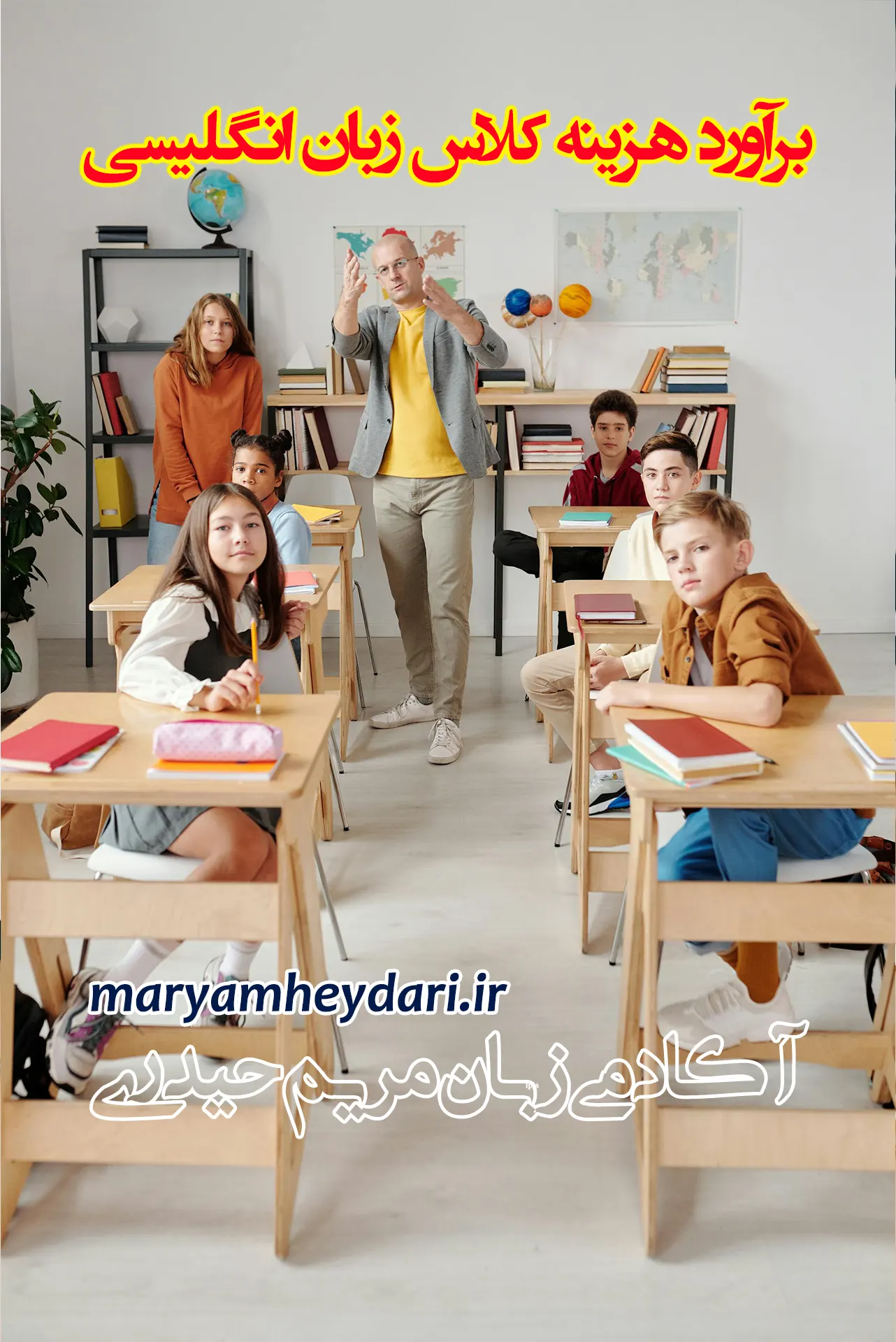 برآورد هزینه کلاس زبان انگلیسی