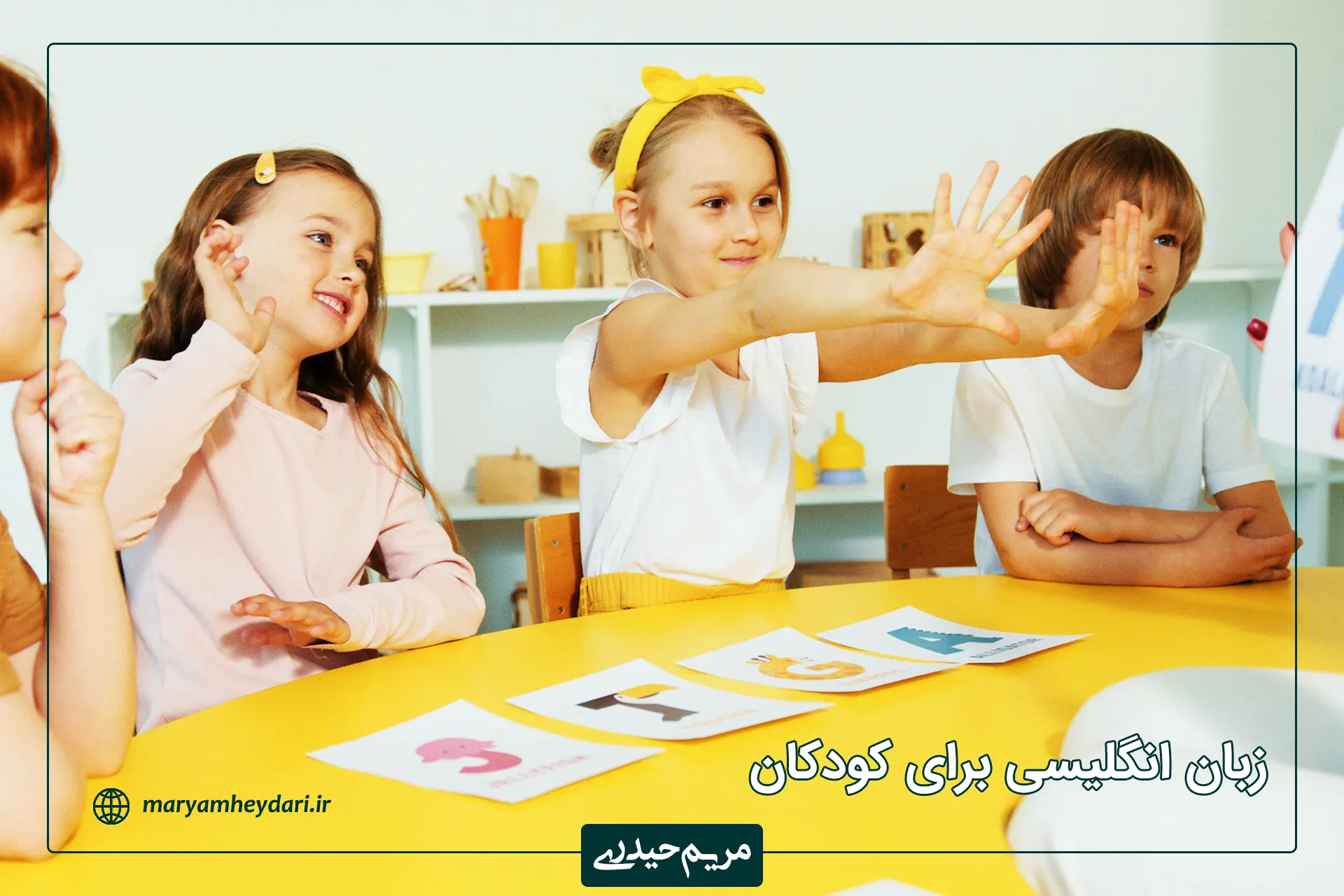 آموزش زبان انگلیسی برای کودکان