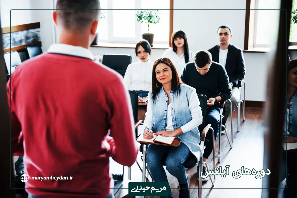 دوره های زبان انگلیسی آیلتس