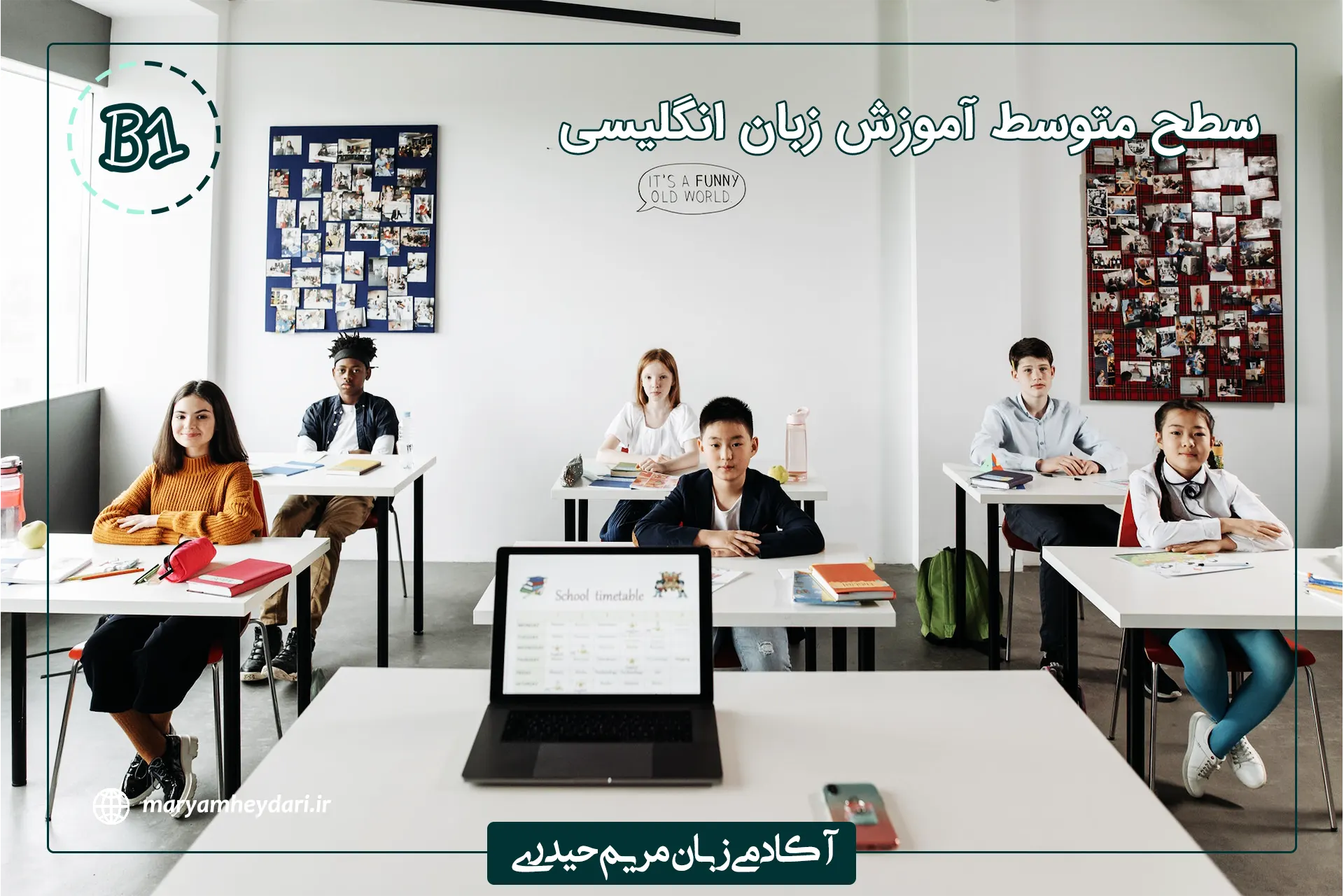 سطح متوسط آموزش زبان انگلیسی