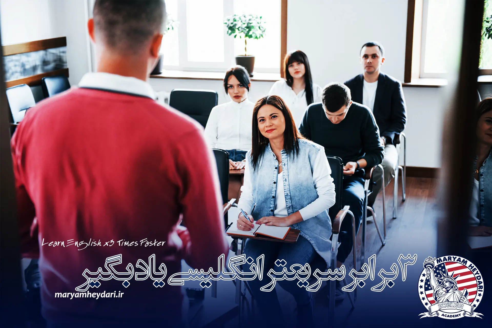 3 برابر سریعتر انگلیسی یاد بگیر