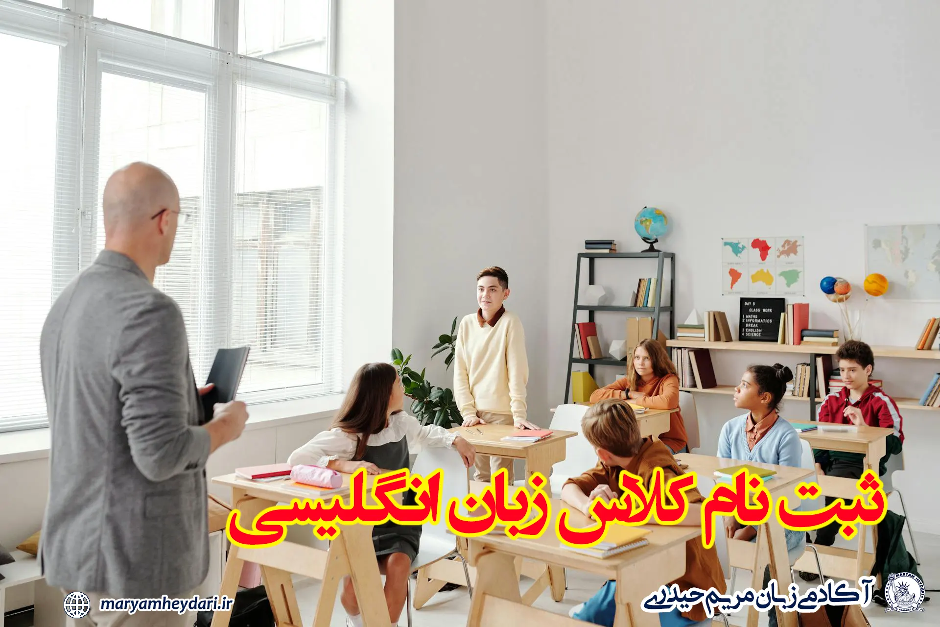 ثبت نام کلاس زبان انگلیسی