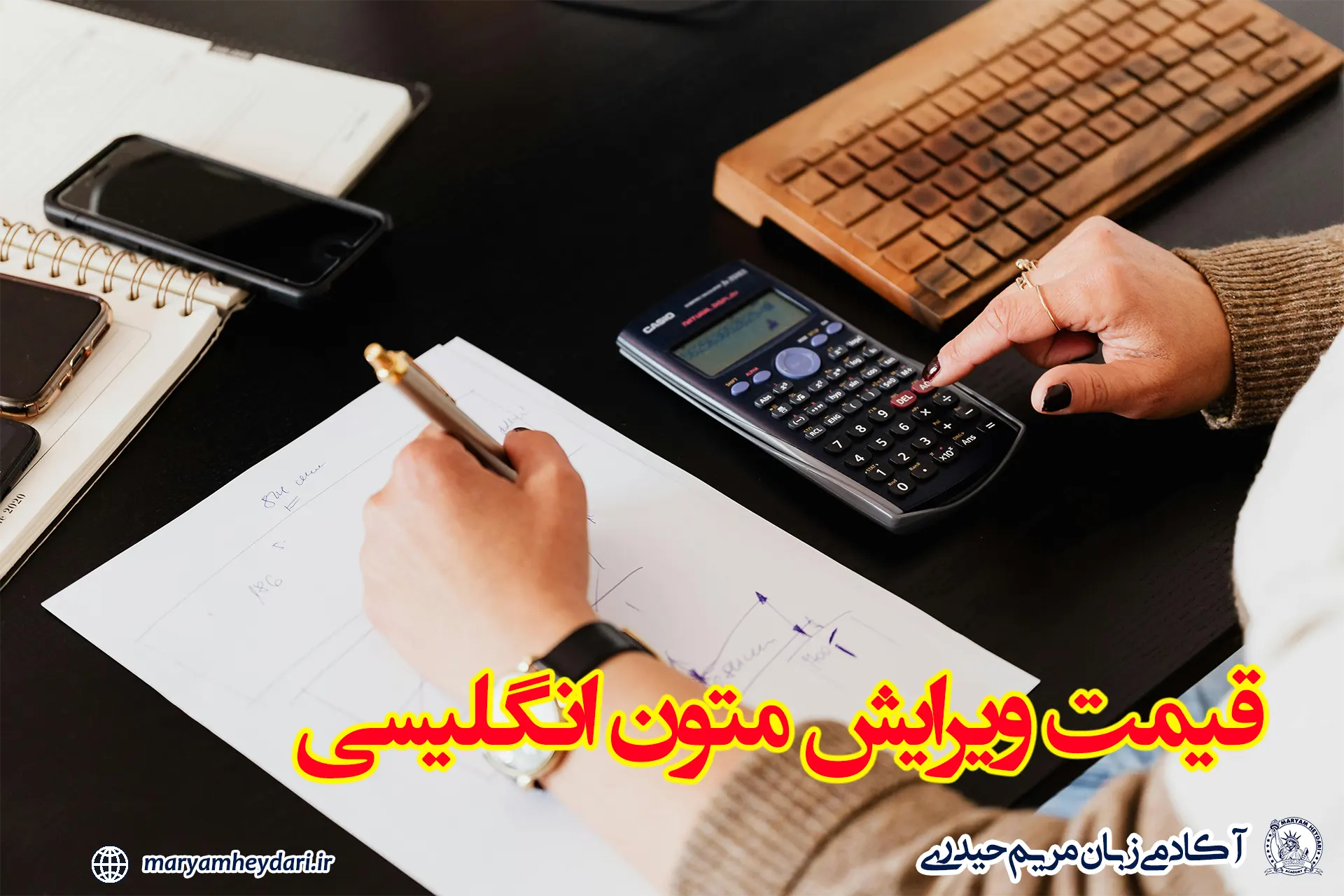 قیمت ویرایش متون انگلیسی